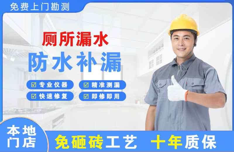 长顺厕所漏水维修